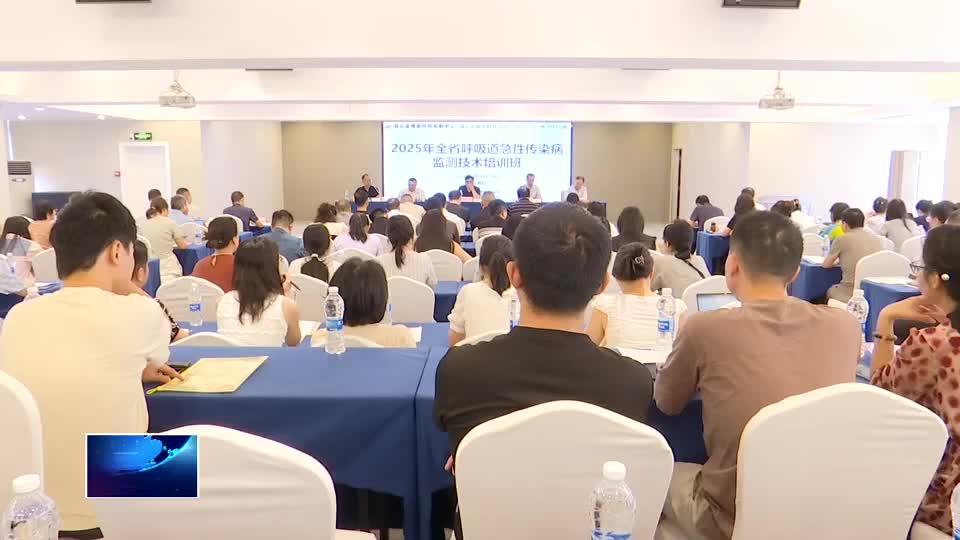 開展呼吸道急性傳染病監(jiān)測技術(shù)培訓(xùn) 守護(hù)群眾健康