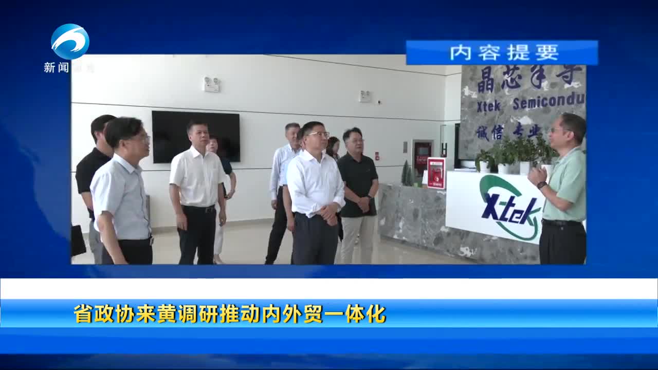 20250704黃石新聞