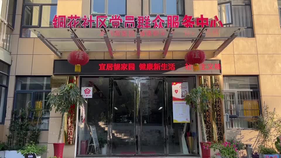 【新闻直通车】关爱保护未成年人健康成长 | 铜花社区：楼下干活楼上托管 带娃挣钱两不误