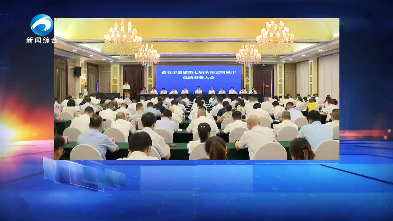 20250710新闻直通车