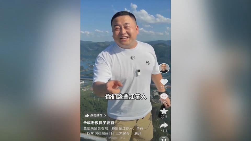 【新闻直通车】江苏旅游美食博主旅拍 喊“十三太保”来看“十四妹”