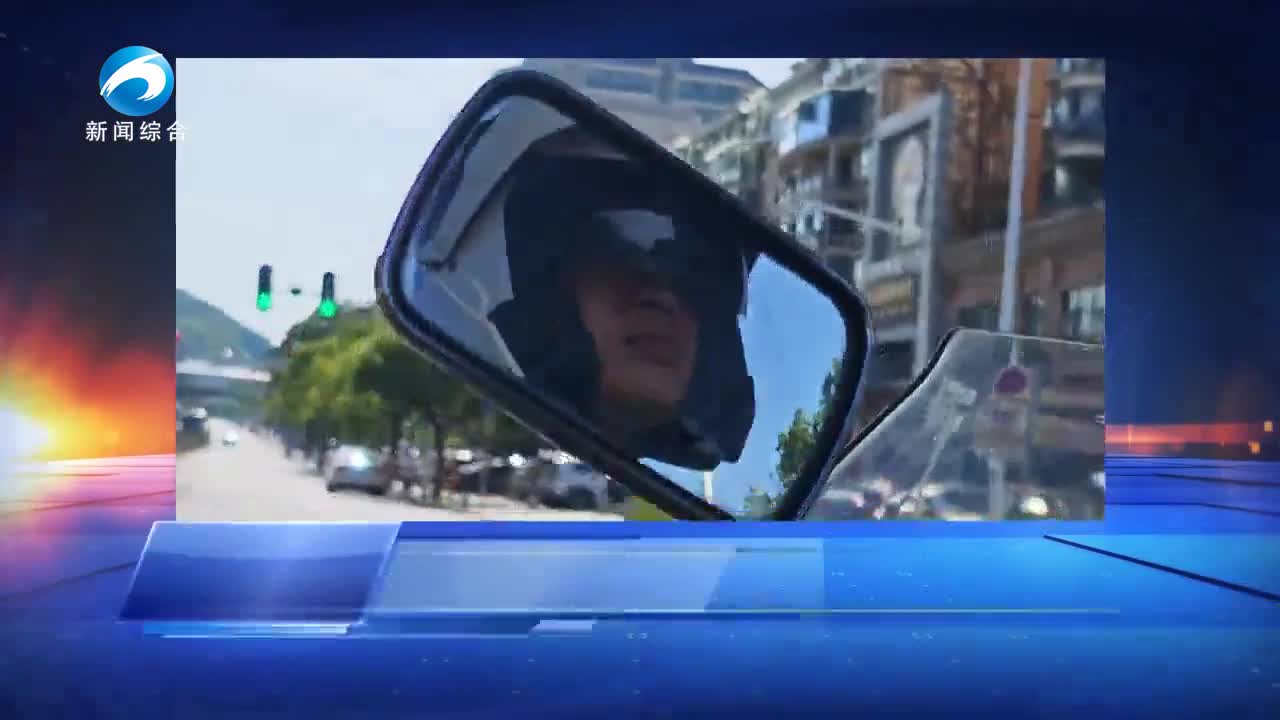 20250708新闻直通车