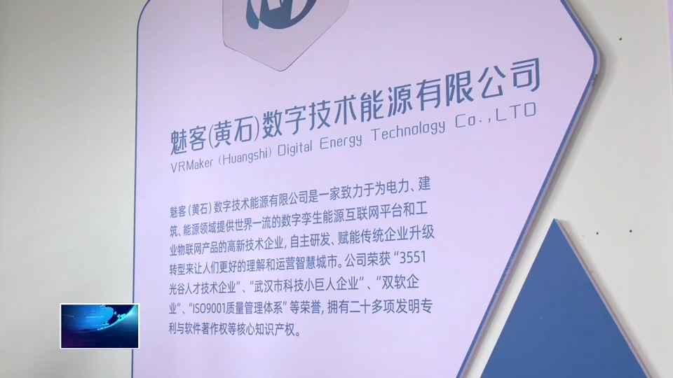 奋进第一方阵 建功支点建设 | 黄石蝉联武汉都市圈科技同兴指数第一