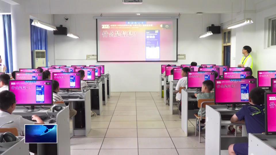 “義教之光”暑期科普公益活動舉行