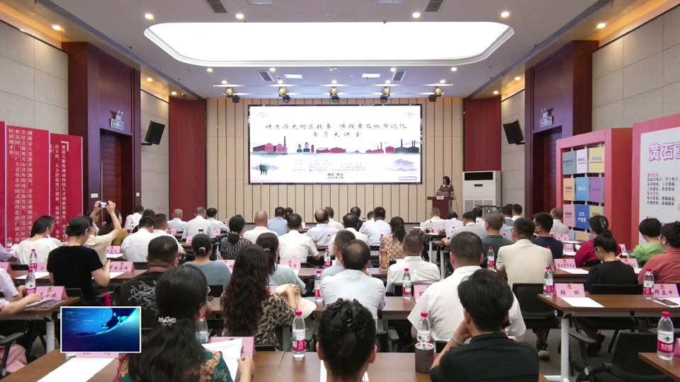 講述歷史街區(qū)故事 喚醒黃石城市記憶