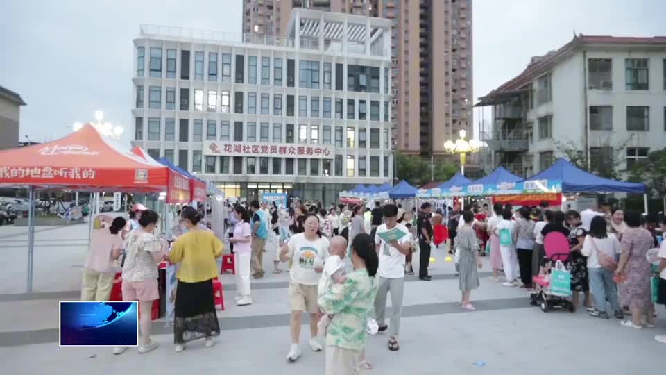 市城发集团：“健康夜市”为市民送健康