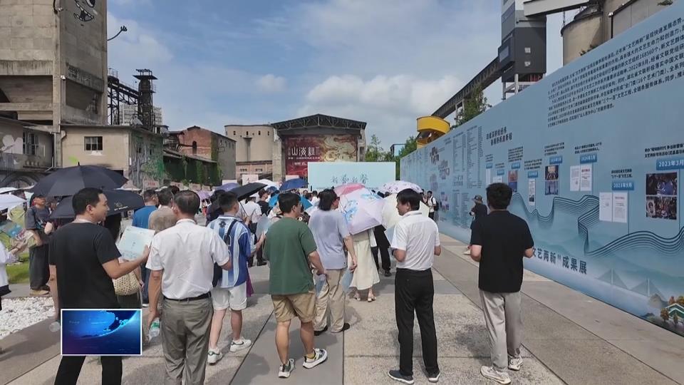 奋进第一方阵 建功支点建设 | 工业遗址焕发新彩 “文艺两新”绽放黄石