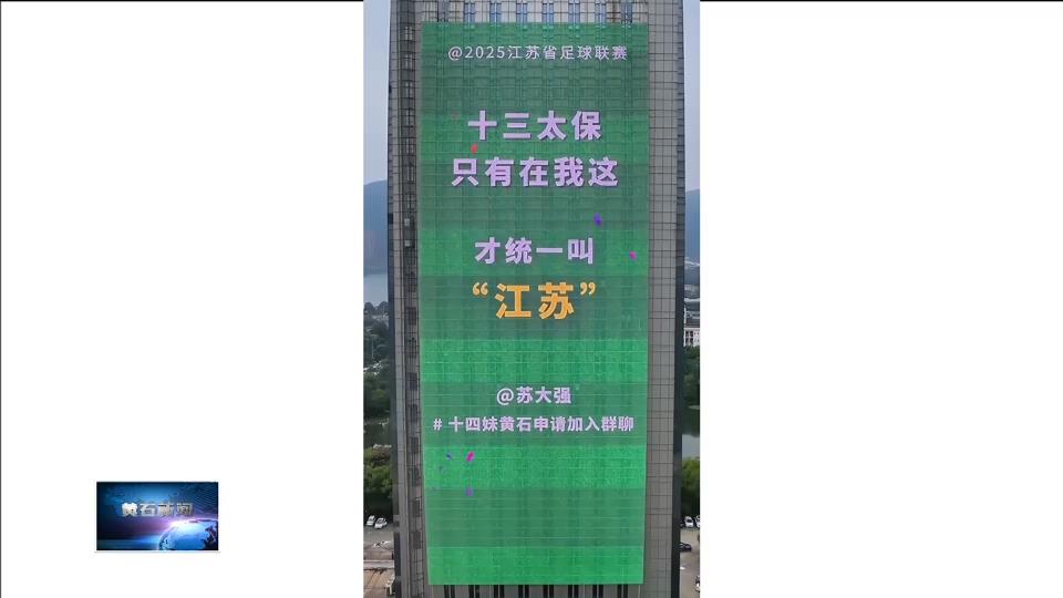 加快建成增长极 建功支点新黄石 • 发展引擎加速运转 奋进黄石澎湃有力（三）| 文旅消费 点燃经济增长新引擎