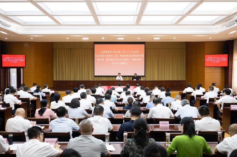 市委理論學(xué)習(xí)中心組（擴大）學(xué)習(xí)會暨全市縣級主要領(lǐng)導(dǎo)干部專題培訓(xùn)班第五次專題輔導(dǎo)舉行