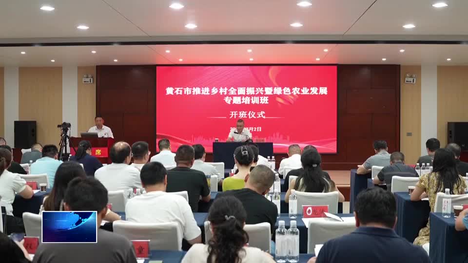 以训促干提能力 乡村振兴增动能