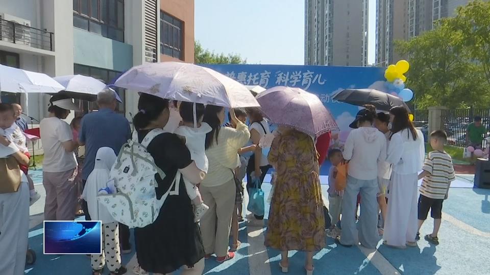 直通縣市區(qū)·第一時間 | 西塞山區(qū)托育宣傳周活動啟動