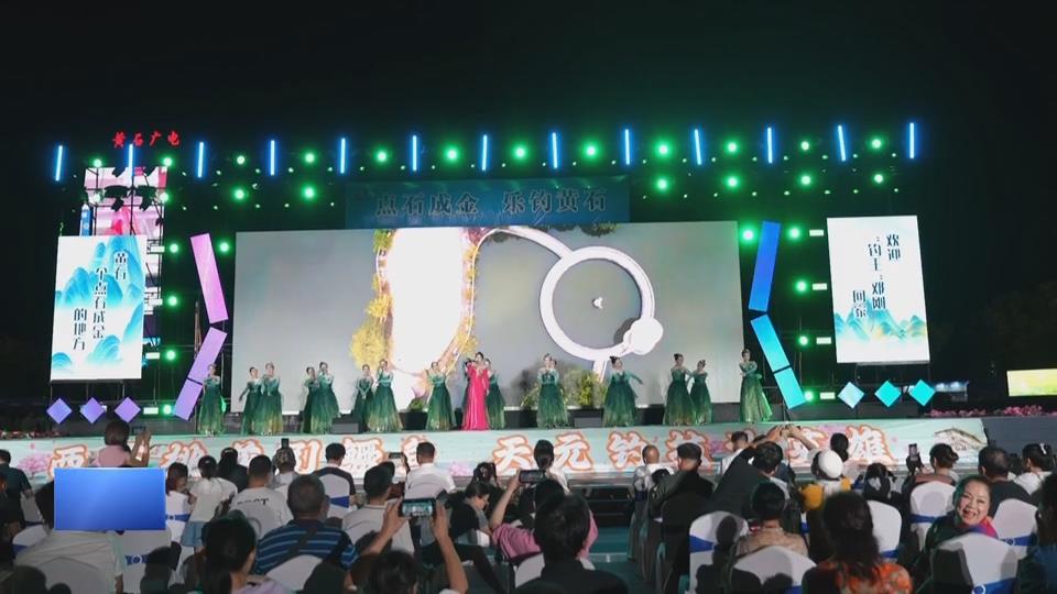 【新聞直通車】點(diǎn)石成金 樂釣黃石！數(shù)百無人機(jī)助力黃石文旅