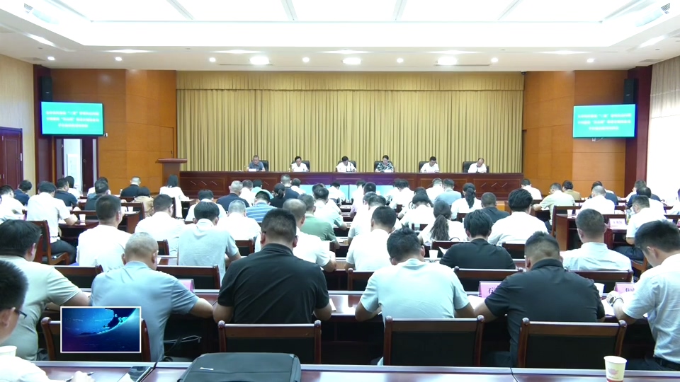 聚焦重点 合力攻坚 打赢农村集体“三资”管理专项整治“突击战”