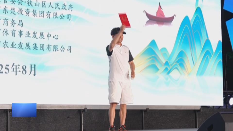 【新聞直通車】為家鄉(xiāng)吆喝！鄧剛當(dāng)上黃石文旅推介官