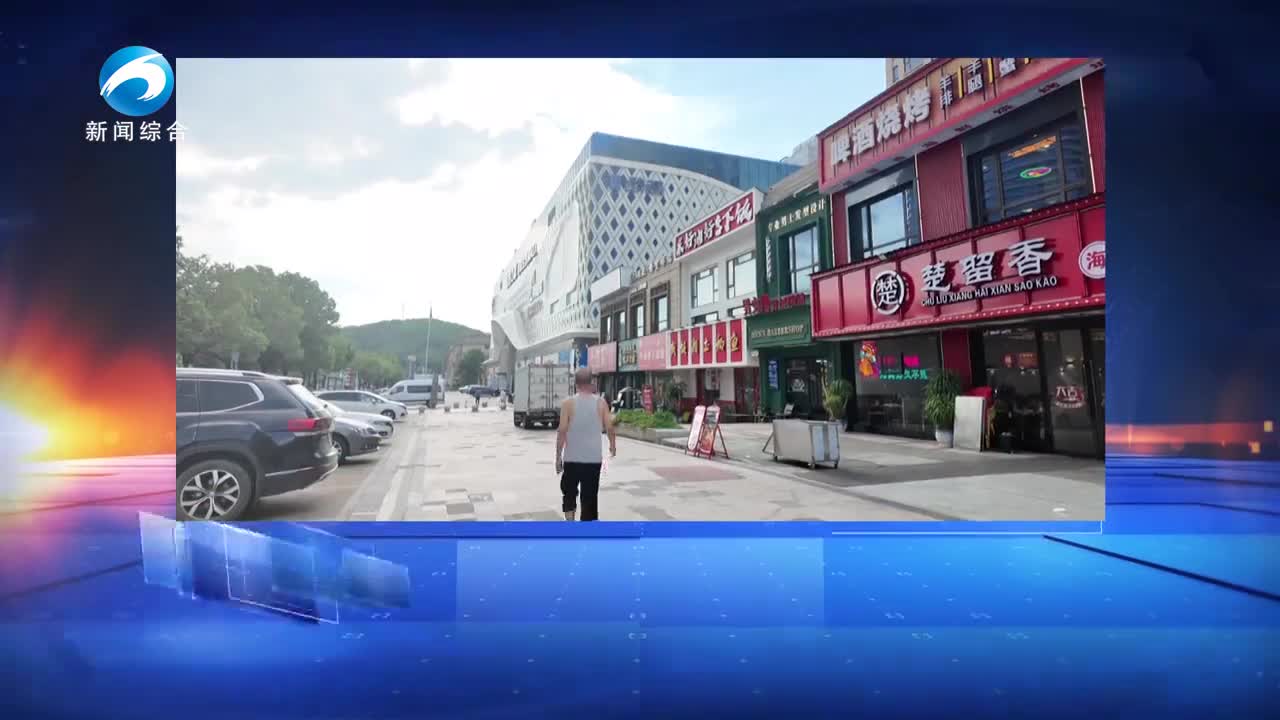 20250826新闻直通车