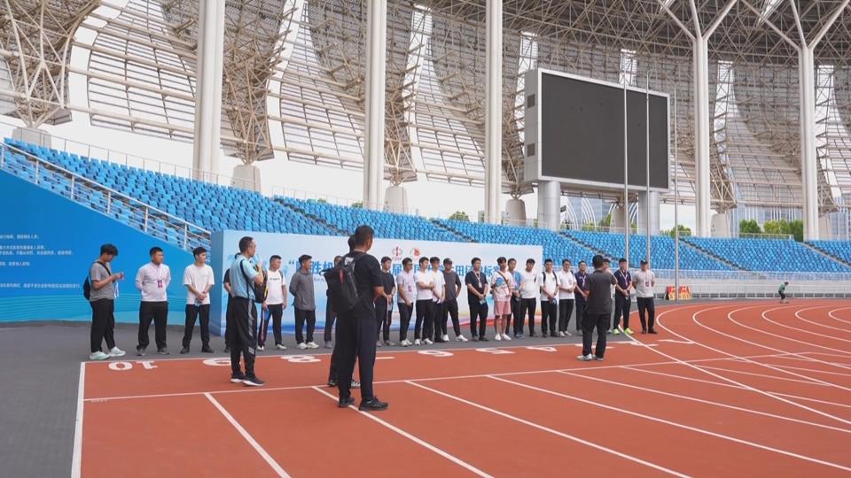 【新闻直通车】第23届全国大学生田径锦标赛来了 | 裁判员准备就绪 保障赛事专业公平公正