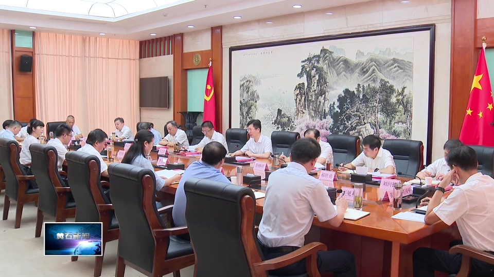 郄英才主持召开市委理论学习中心组学习会 | 深化理论学习 持续凝心铸魂统筹抓好法治建设组织建设文物保护等工作