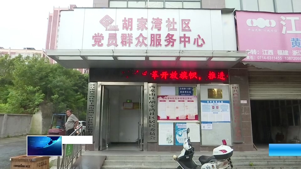 我为群众办实事 | 西塞山区：织密“15分钟健身圈” 让运动融入日常