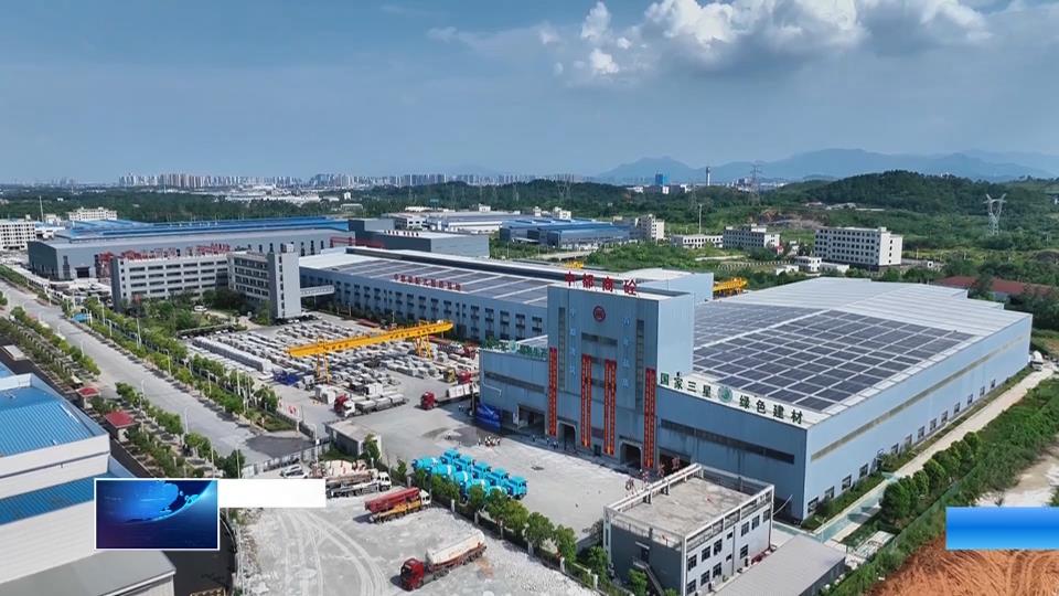 创建生态文明建设示范区 | 中都装配式智造：向“新”向“绿” 上半年产值同比增长30%