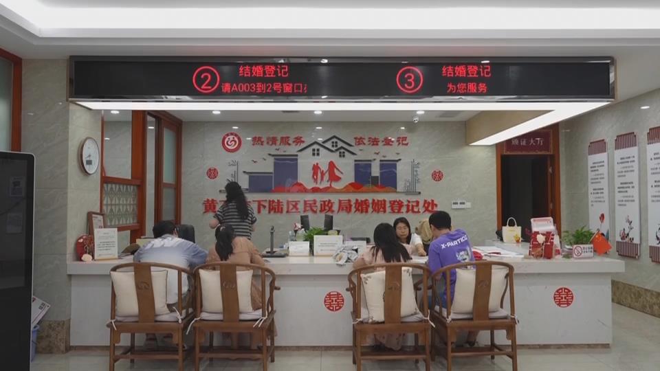 【新闻直通车】我们的节日·七夕节 | 七夕鹊桥渡良缘 婚姻登记处“爱意爆棚”
