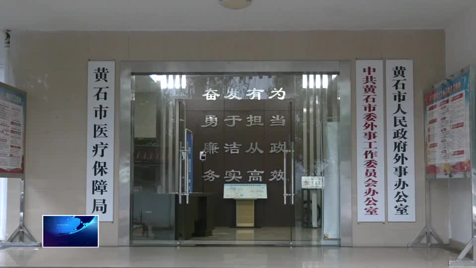 市医保局喊你来缴费 否则待遇受影响