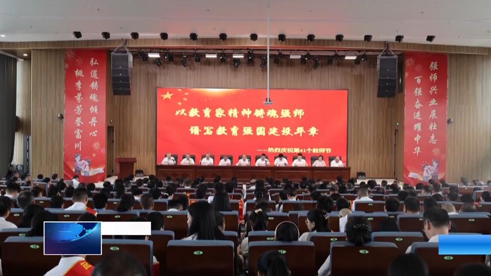 致敬教师 | 礼赞新时代“造梦人”