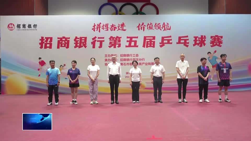 以球会友展金融行业风采
