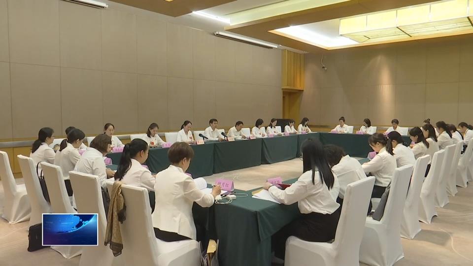 确定目标　细化举措　不断开创新时代妇女事业新局面