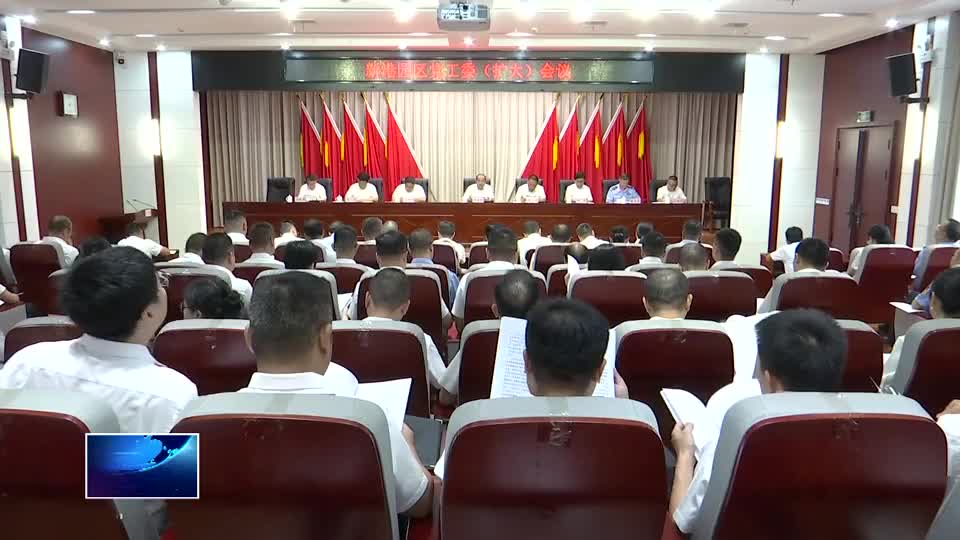 直通县市区·第一时间 | 新港园区：力争2025年规上工业总产值突破460亿元