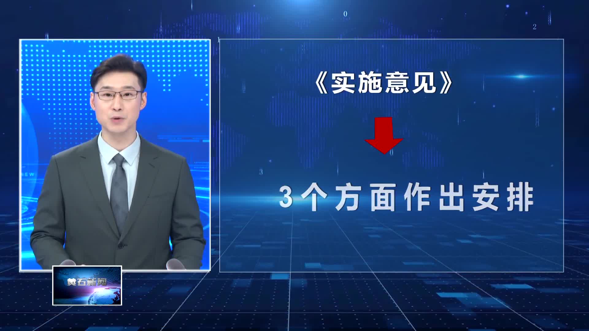 市委十四屆七次全會(huì)《實(shí)施意見》解讀（三）| 提升過硬本領(lǐng)促能擔(dān)當(dāng)善作為