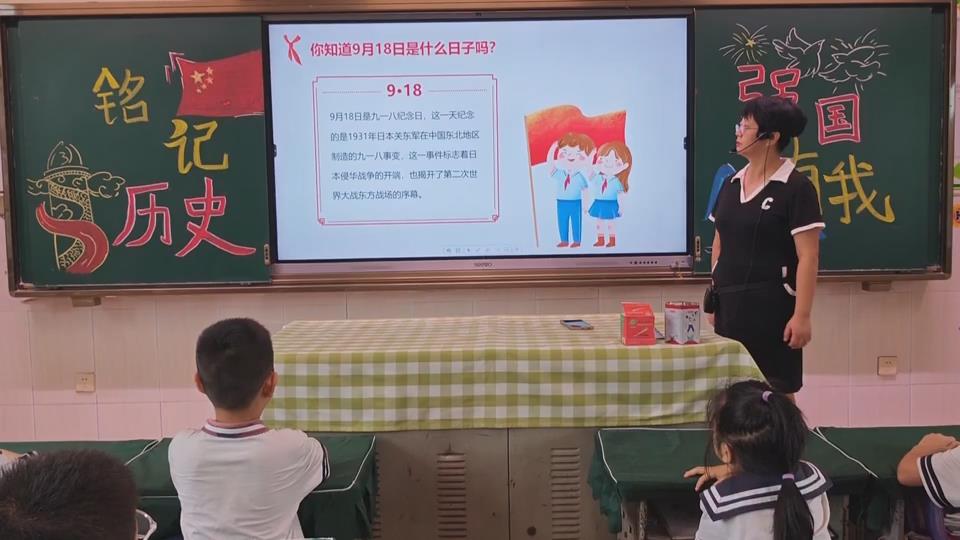 【新闻直通车】勿忘九一八 | 这堂爱国课一定要讲给孩子听