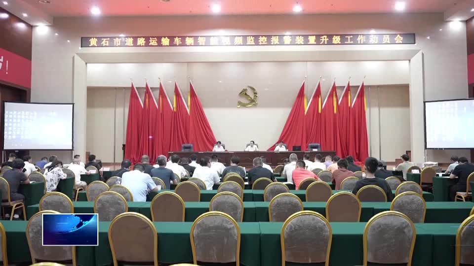 市交通运输局：强化安全监控 消除道路运输安全隐患