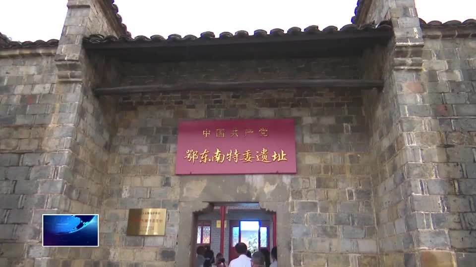 讲好红色故事　擦亮红色名片