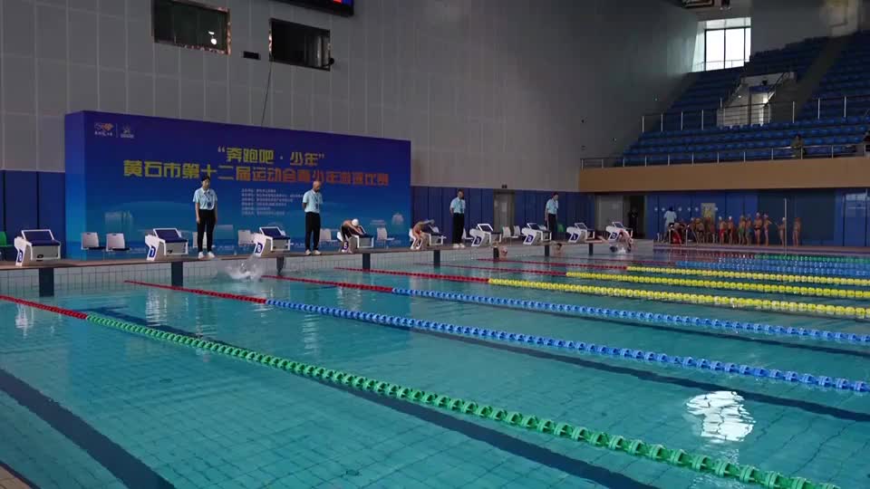【新闻直通车】黄石市第十二届运动会 | 游泳比赛：青少年健儿劈波斩浪 业余高手泳池逐浪