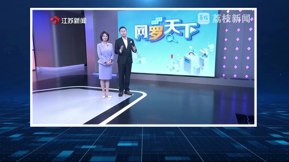 【新聞直通車】蘇黃一家親·黃石廣電“蘇超”應援團南京行 | 記者亮相江蘇新聞推介黃石美食美景