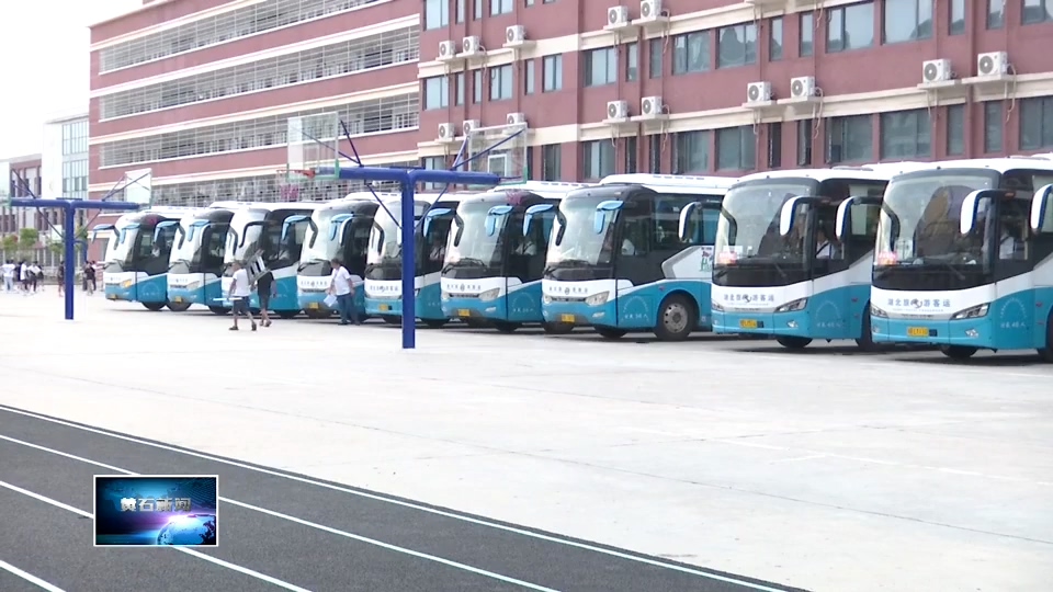 我为群众办实事 | 大冶市公交集团：从“校门口”到“家门口” 点对点护送学生平安上学