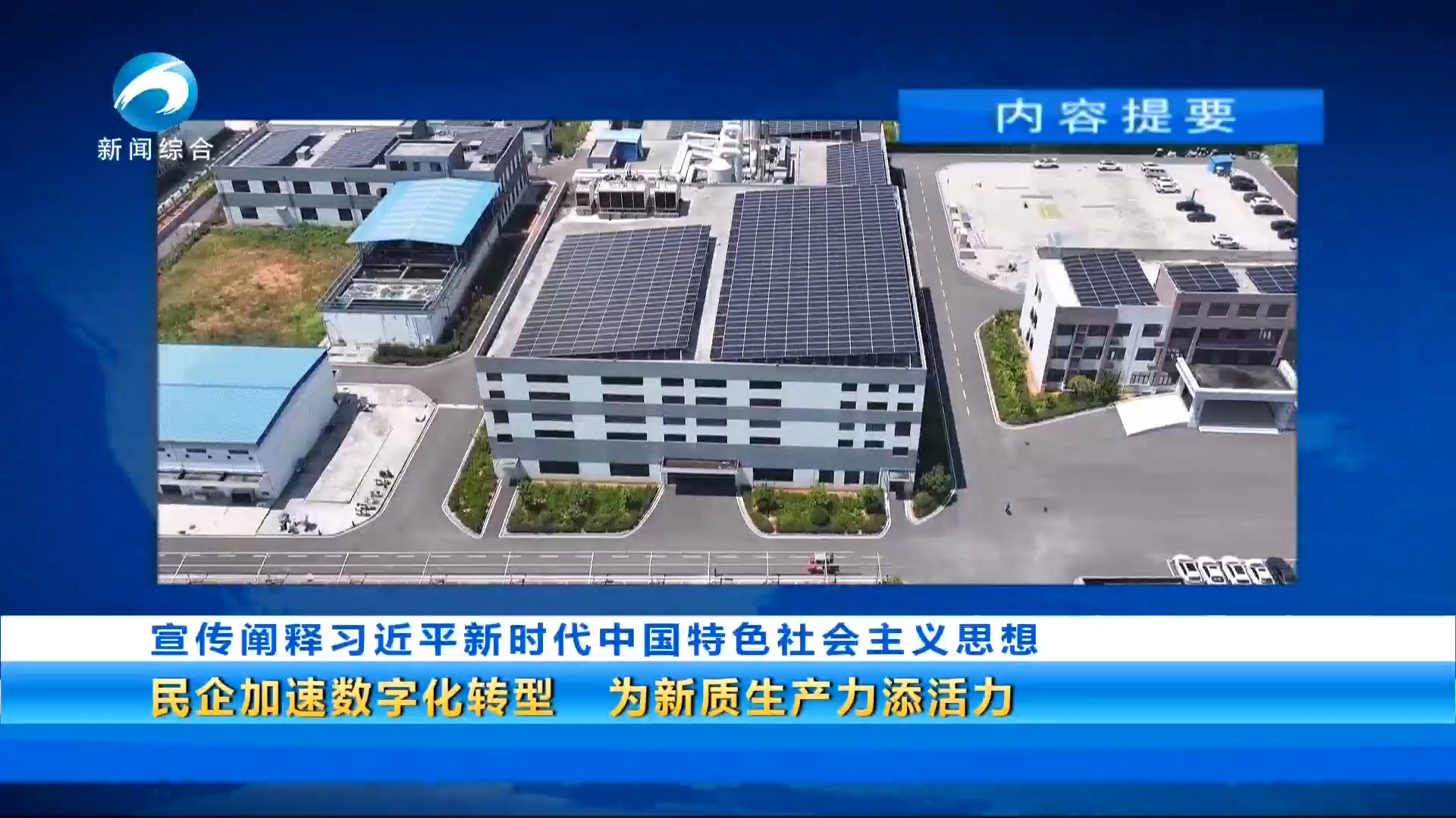 20250915黃石新聞