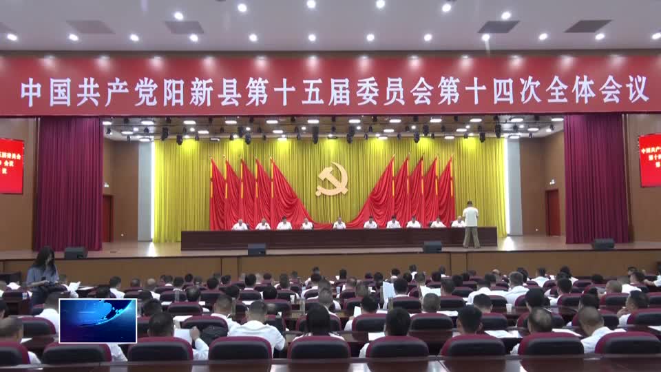 直通县市区·第一时间 | 阳新出台十六条举措 激励干部担当作为奋进百强
