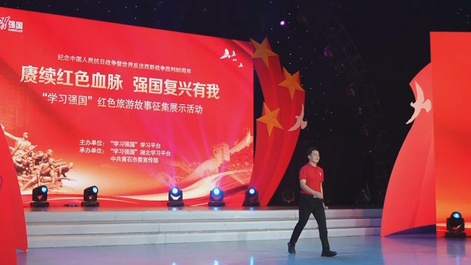 【新闻直通车】赓续红色血脉 强国复兴有我 | “学习强国”红色旅游故事征集活动 他们获奖了！