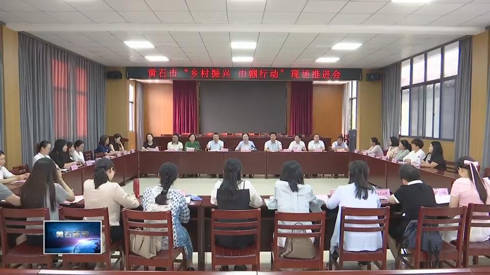 奋进第一方阵 建功支点建设 | 市妇联：激扬巾帼之志 书写巾帼芳华
