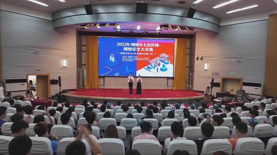 【新闻直通车】国家网络安全宣传周 | 网络安全课引导学子牢记“安全从我做起”