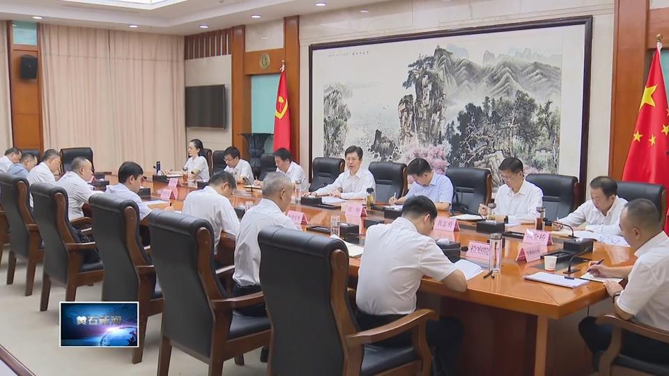 郄英才主持召开市委专题会议 强化思想认识 深化自我革命 推进政法队伍突出问题集中教育整治走深走实
