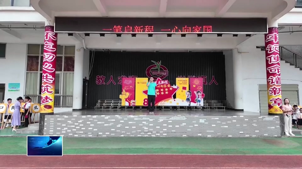 报到！我市各学校迎来开学季