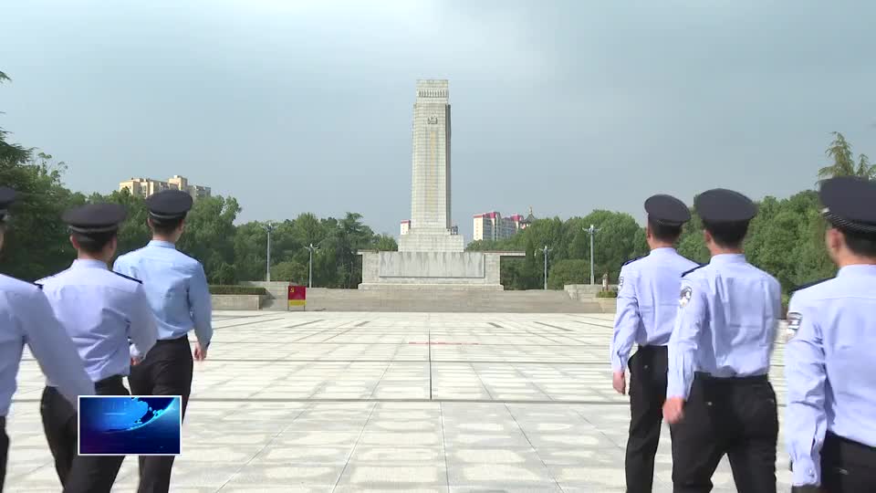 弘扬三大精神 奋力建成支点 | 阳新公安：传承红色基因 筑牢忠诚“警魂”