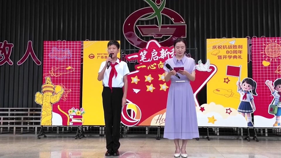 【新闻直通车】开学啦！| 广场路小学：一笔启新程 一心向家国