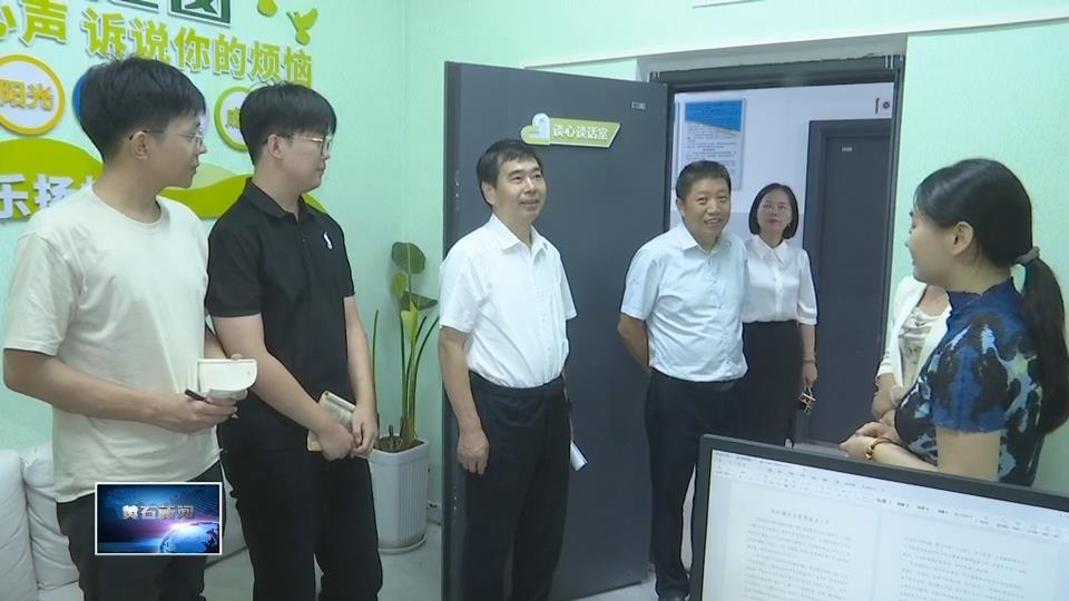 筑牢校园安全防线　细化开学服务保障