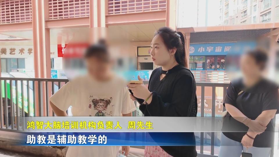 【新闻直通车】小兰帮忙 | 培训机构：最多退2000元课时费 何时退要看经营情况