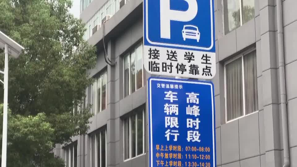 【新闻直通车】记者观察·校园周边⑥ | 有色小学门前：家长很自觉 现场秩序良好