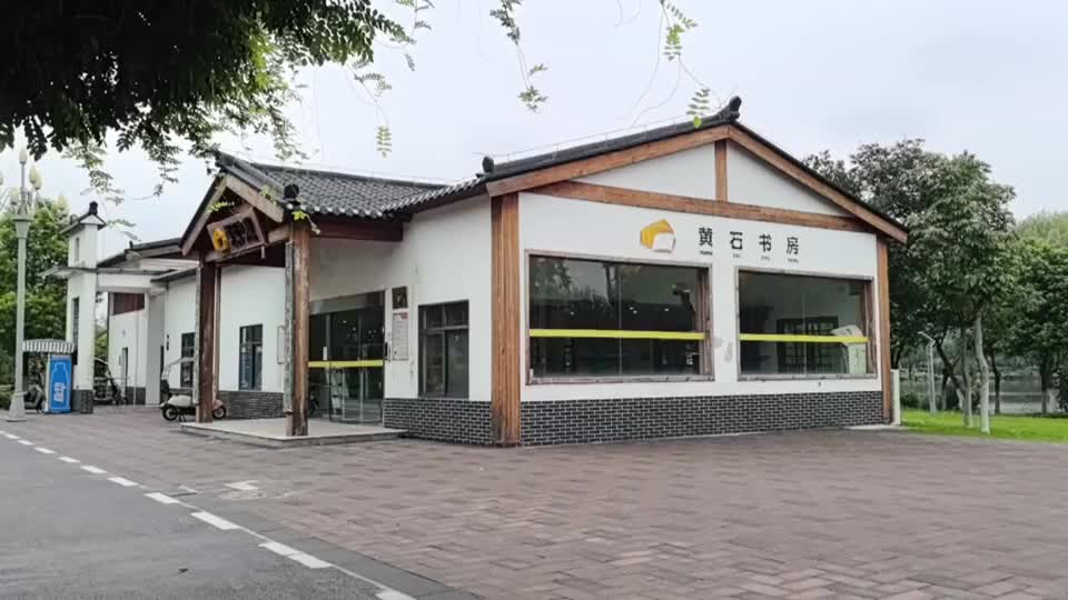 【新闻直通车】记者观察·公园场馆② | 黄石书房湿地公园分馆：安静整洁 书香氛围浓
