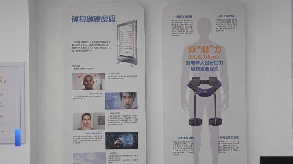 【新闻直通车】我们的节日·重阳节 | 更智慧！“科技保镖”贴心守护 养老更安心